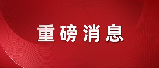 再获中广核订单！众赢国际版股份成功中标氢气SOFC发电系统测试服务采购项目